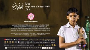 The Other Half Sri Lanka